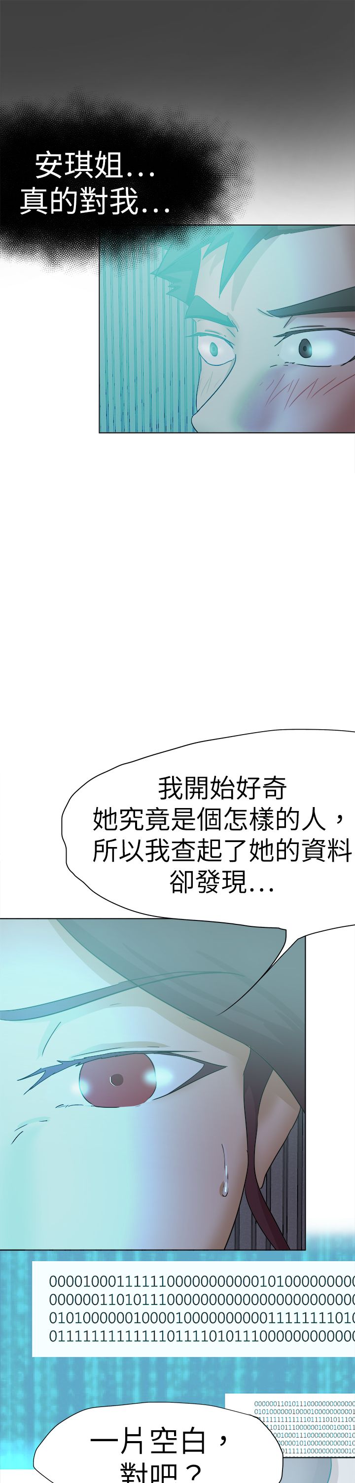 我的极品姐姐漫画,第77章：一起死2图