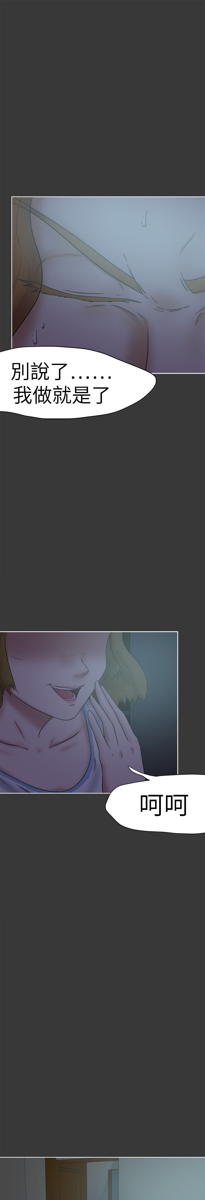 我的极品姐姐小说免费完整版漫画,第38章：演戏2图