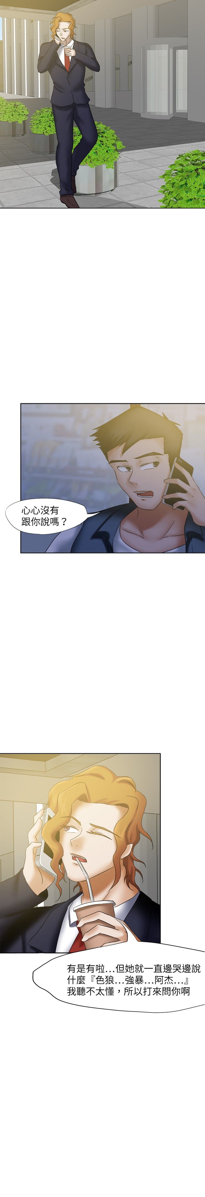 我的极品姐姐漫画,第20章：喷雾3图