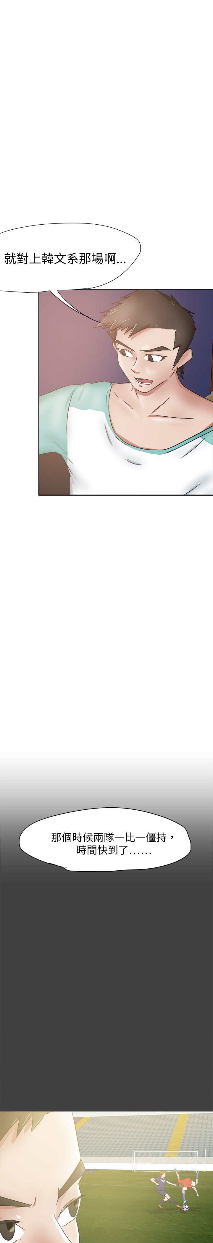 我的极品姐姐漫画,第33章：醉酒后的故事4图