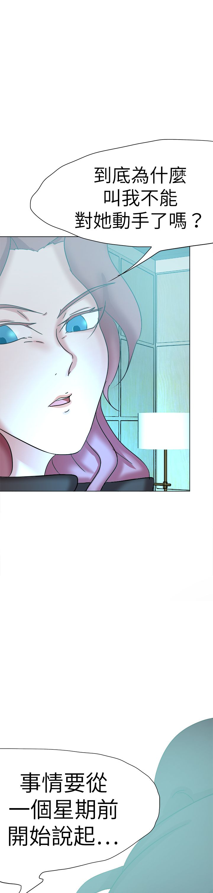 我的极品姐姐漫画,第76章：不允许1图