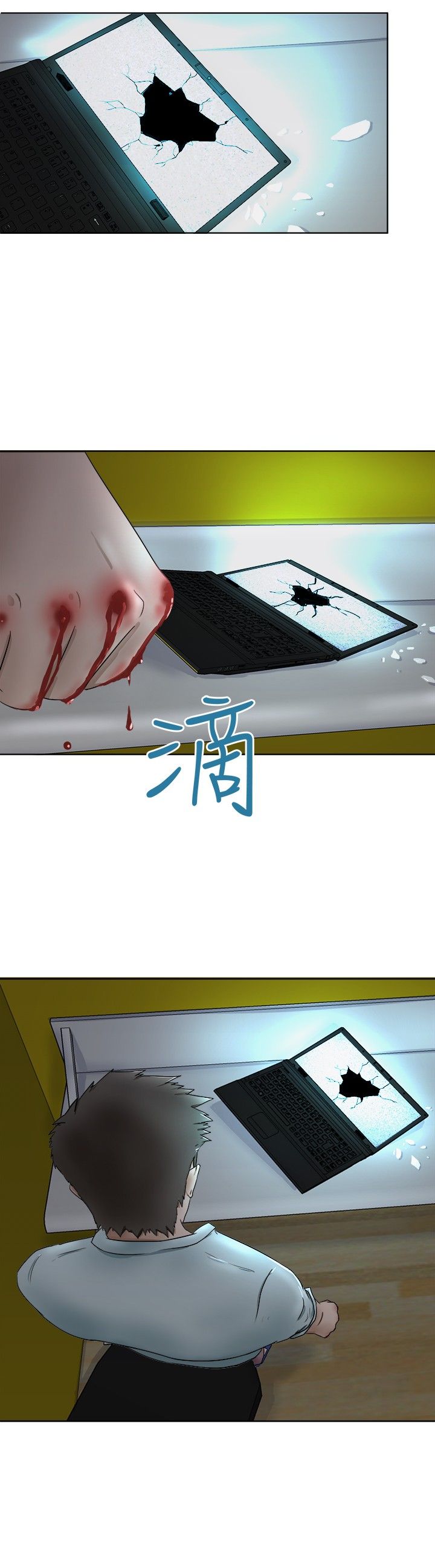 我的极品姐姐漫画,第6章：愤怒1图