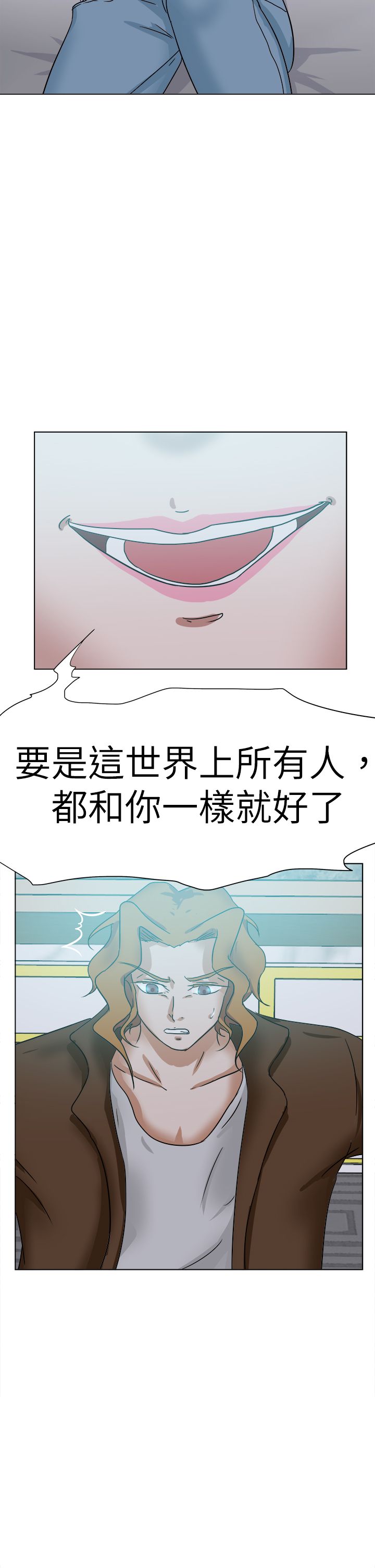 我的极品姐姐漫画,第79章：结局（下）3图
