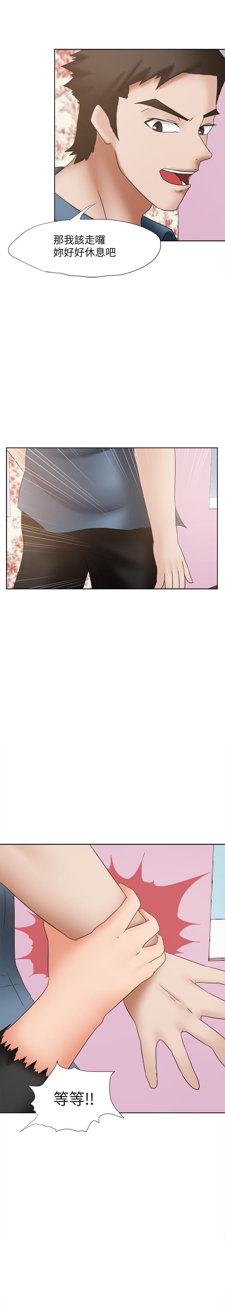 我的极品姐姐漫画,第23章：怜爱4图