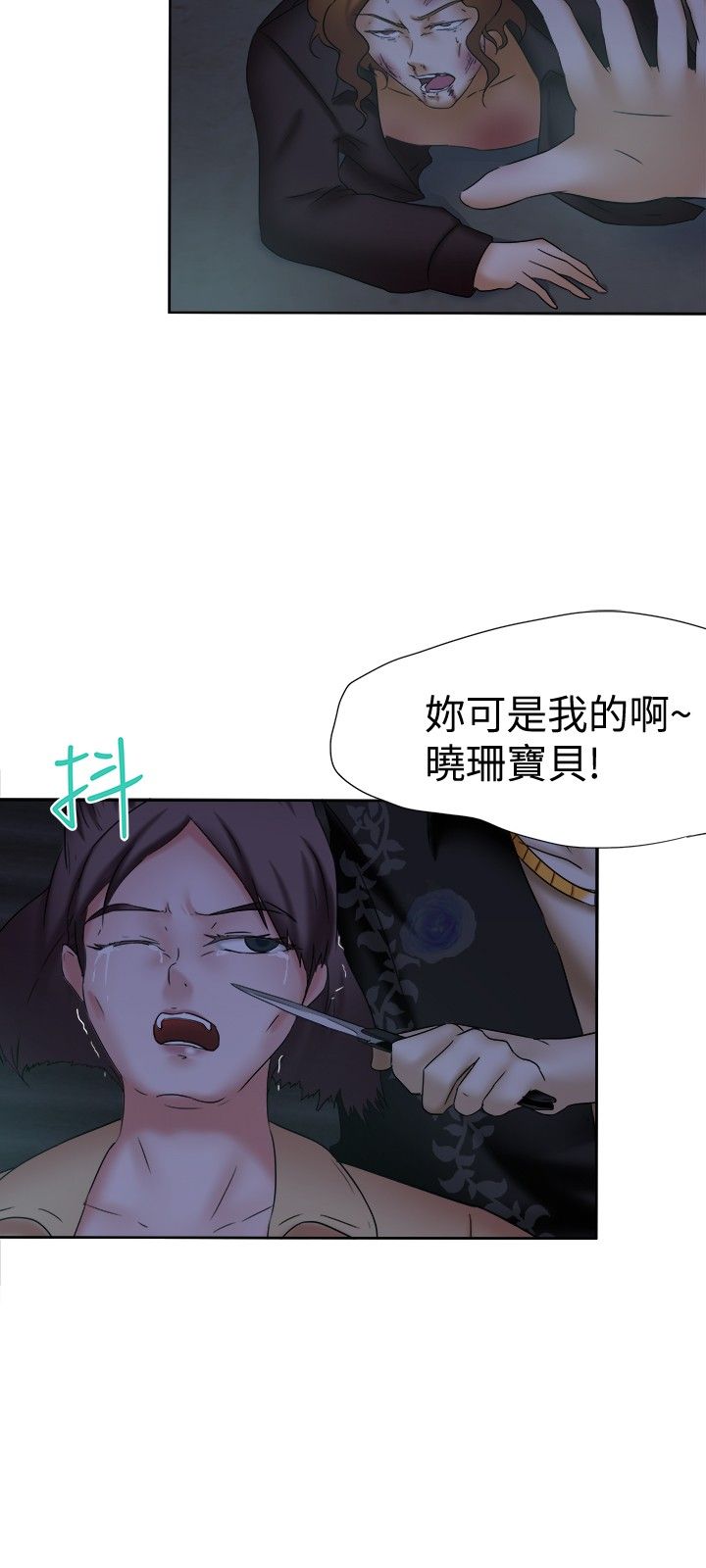 我的极品姐姐漫画,第12章：是谁1图
