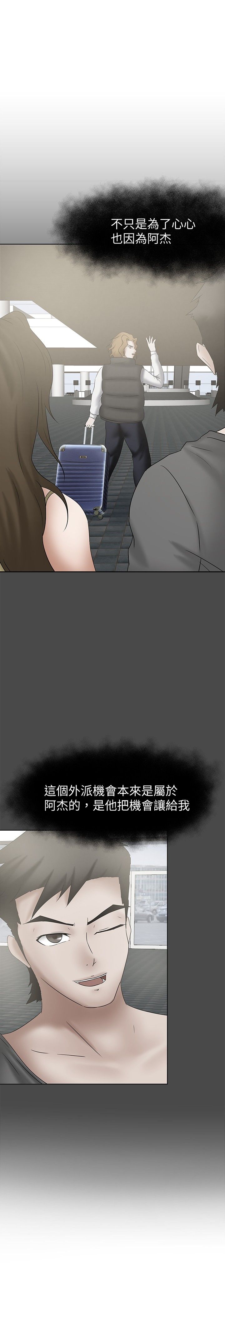 我的极品姐姐漫画,第25章：放松3图