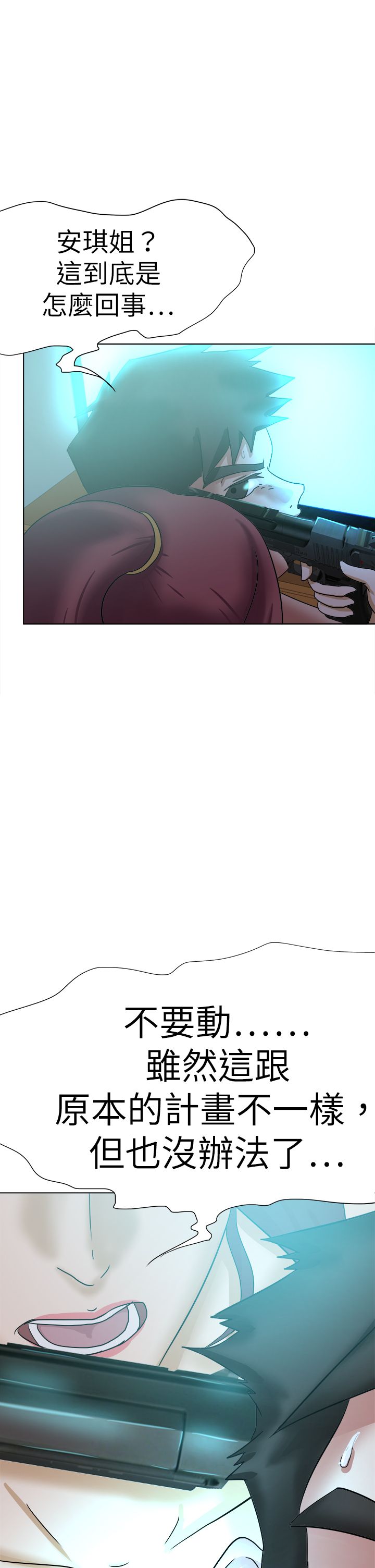 我的极品姐姐漫画,第76章：不允许5图