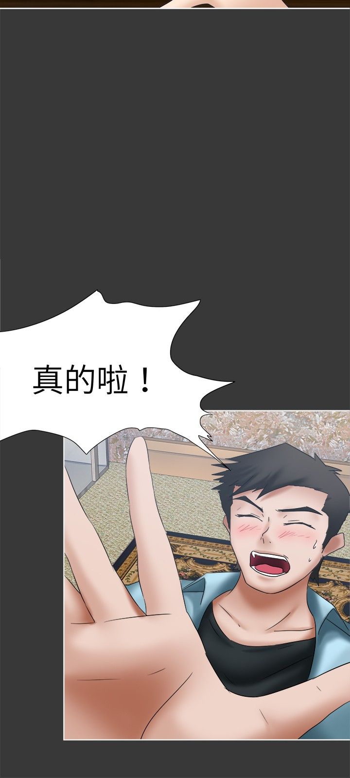 我的极品姐姐漫画,第17章：黑手2图