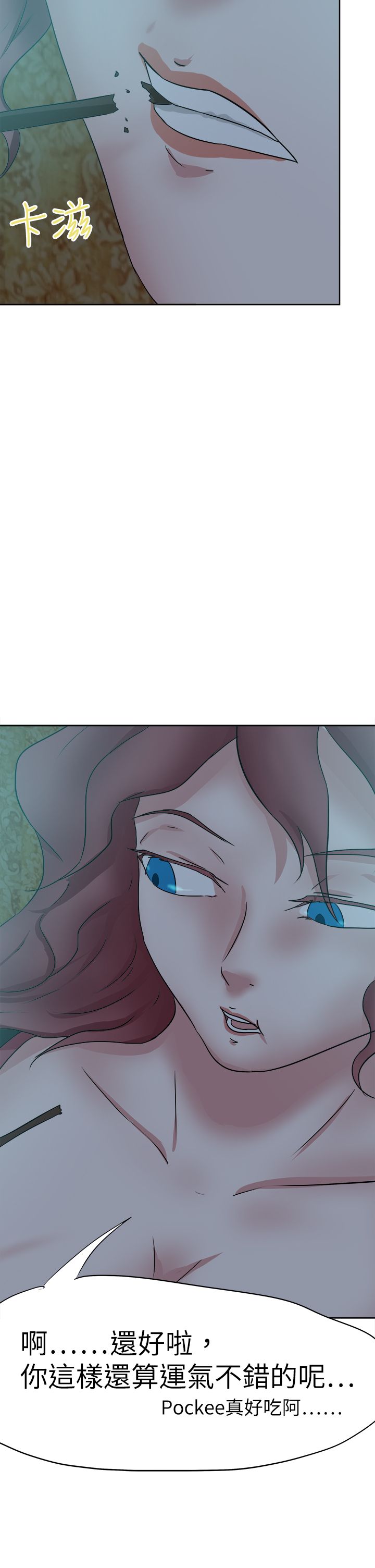 我的极品姐姐漫画,第47章：安妮3图