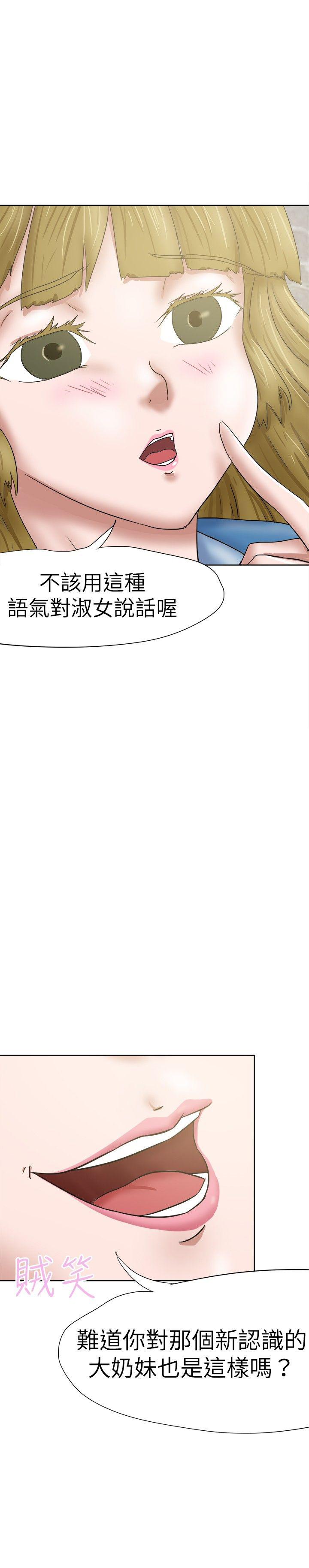 极品姐姐领进门:权谋最新章节漫画,第38章：演戏3图