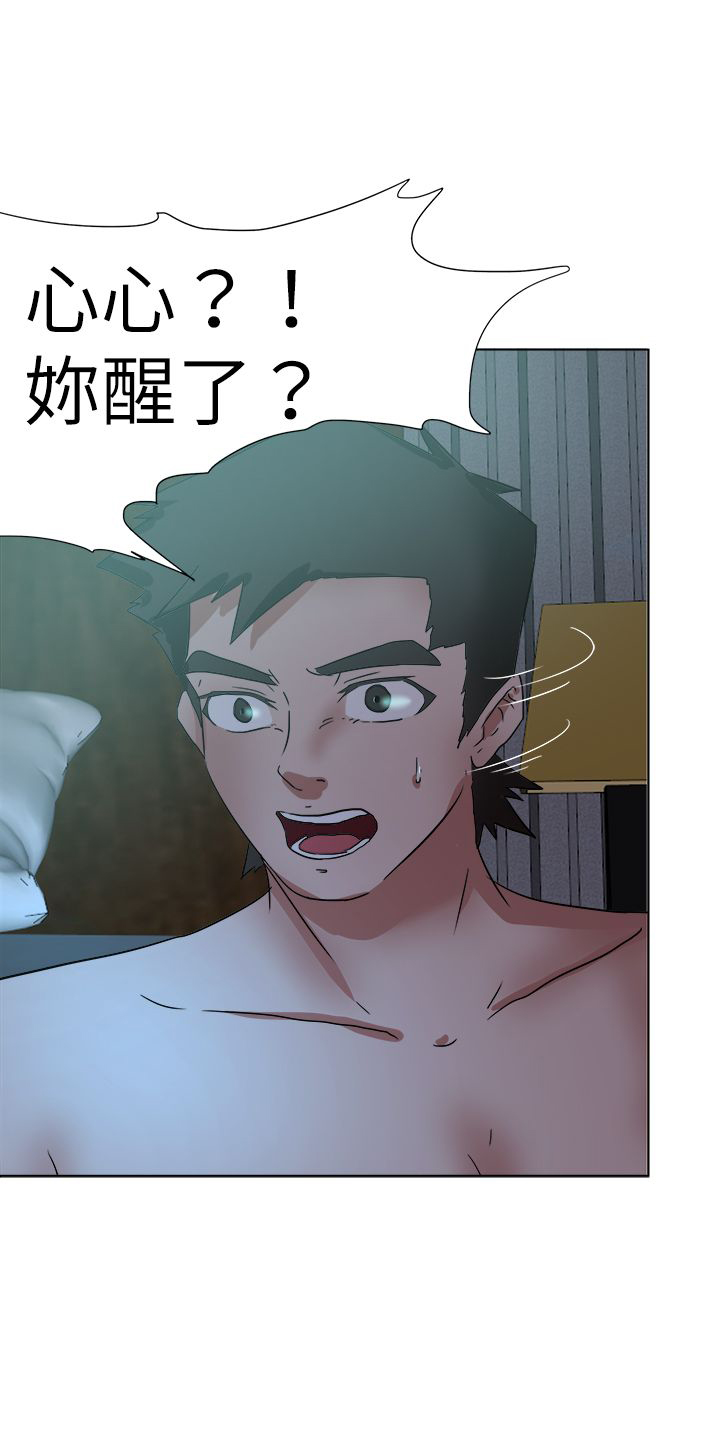 我的极品姐姐漫画,第73章：找到5图