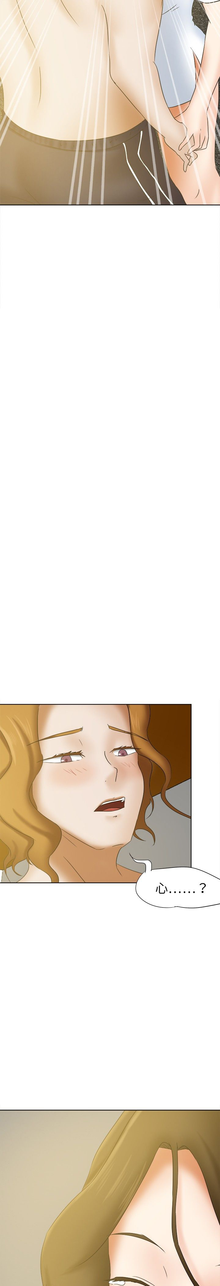 我的极品姐姐漫画,第16章：机会1图