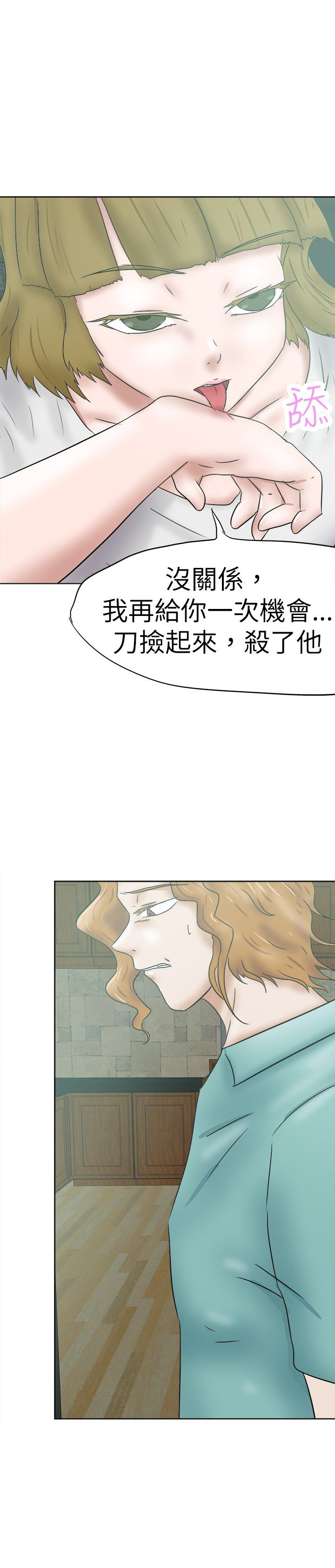 我的极品姐姐漫画,第41章：曾经的记忆1图