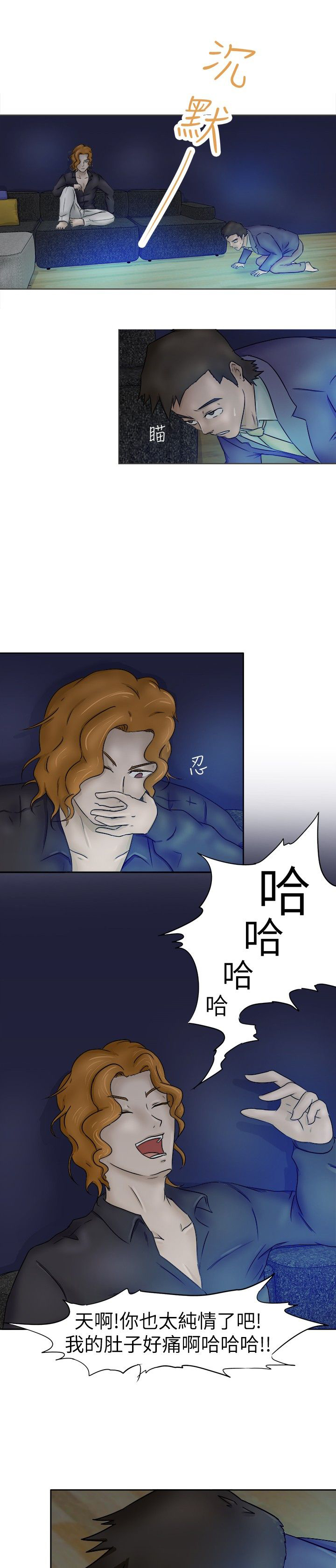 我的极品姐姐漫画,第3章：计较5图