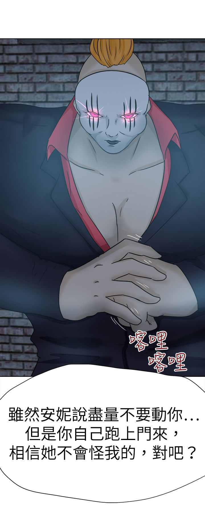 我的极品姐姐漫画,第51章：上门1图