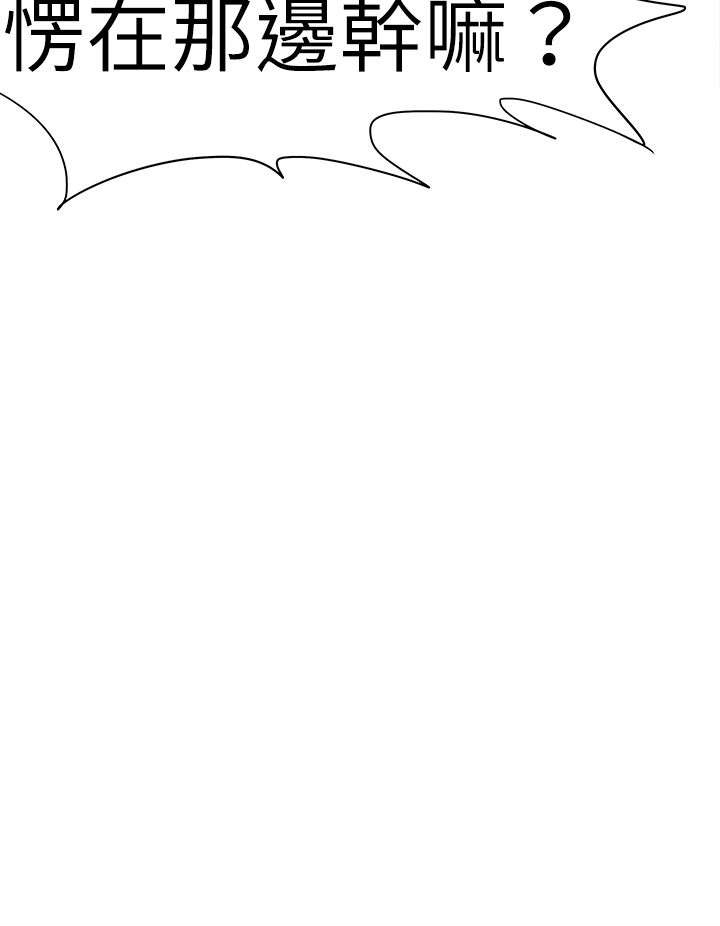 我的极品姐姐漫画,第52章：害了你2图