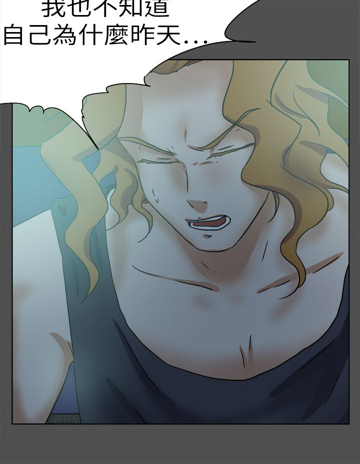 我的极品姐姐漫画,第63章：你的父亲1图