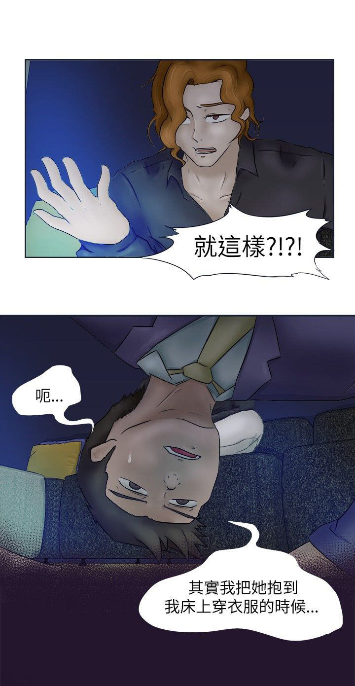 我的极品姐姐漫画,第3章：计较3图