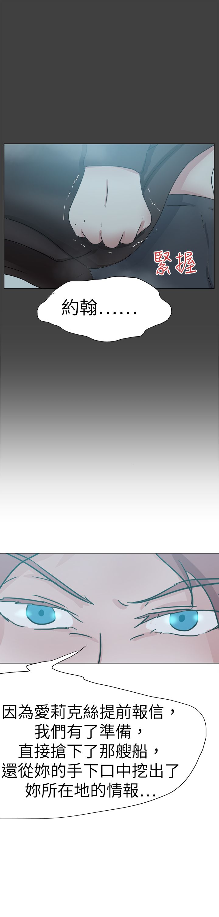 我的极品姐姐漫画,第75章：动手3图