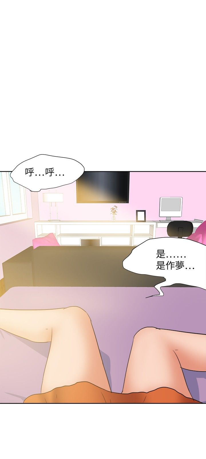 我的极品姐姐漫画,第24章：无话不谈3图