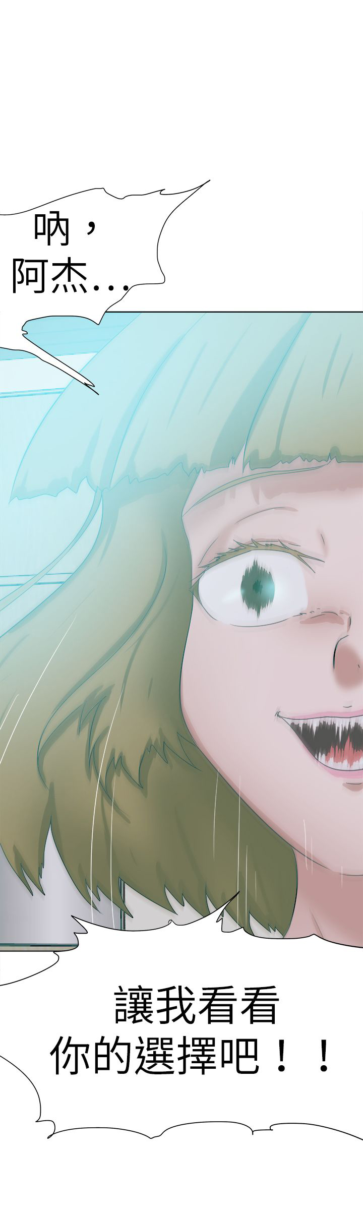 我的极品姐姐漫画,第71章：选择5图