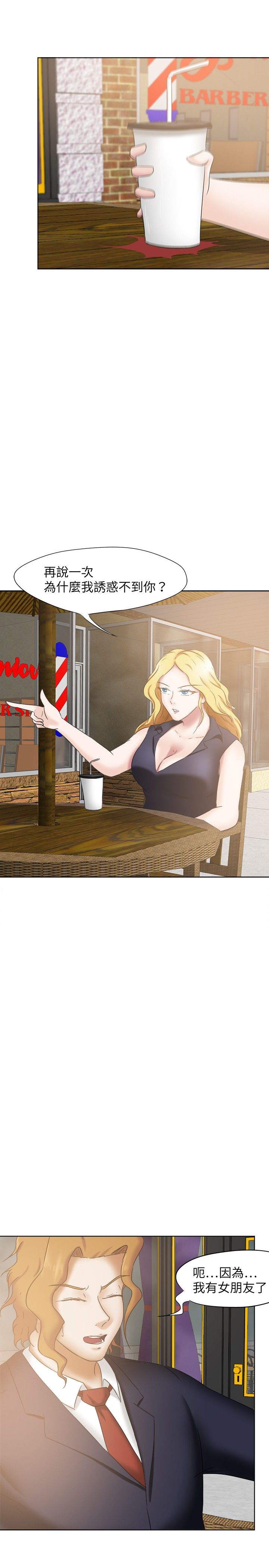 我的极品姐姐漫画,第27章：看电影2图