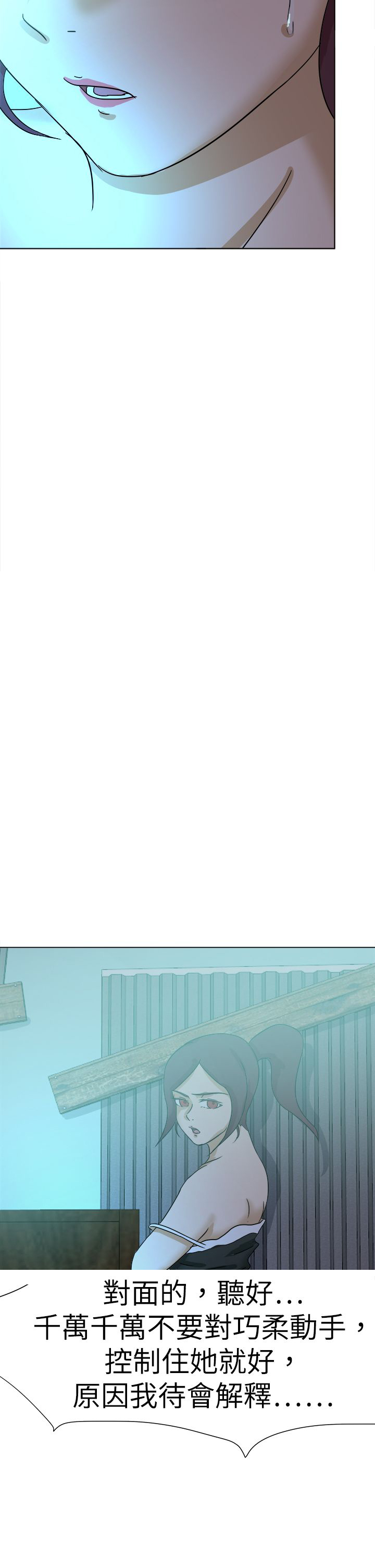 我的极品姐姐漫画,第76章：不允许3图