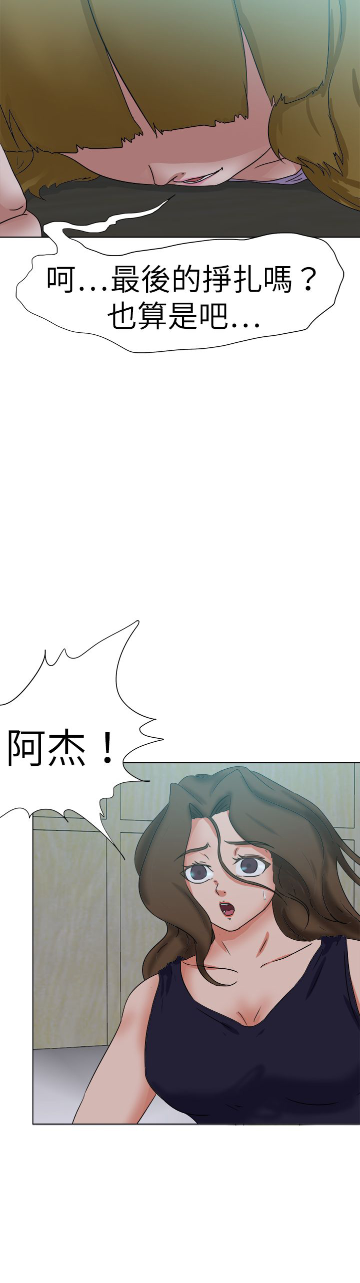 我的极品姐姐漫画,第75章：动手2图