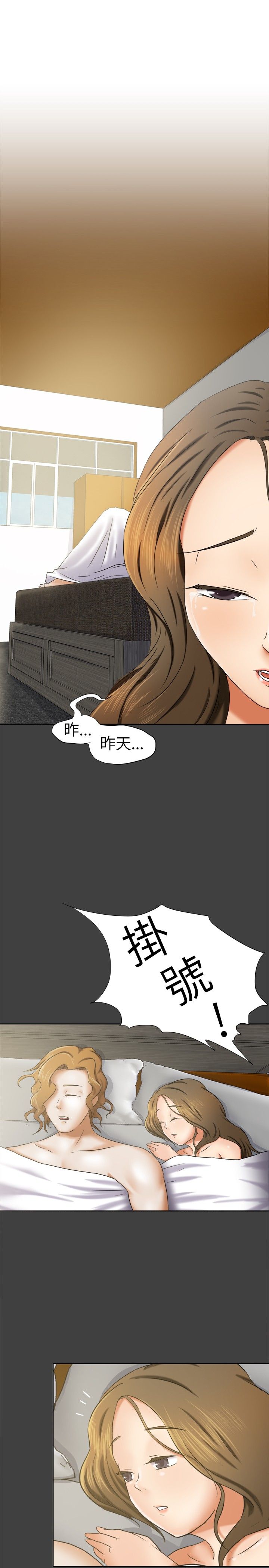 我的极品姐姐漫画,第8章：照片1图