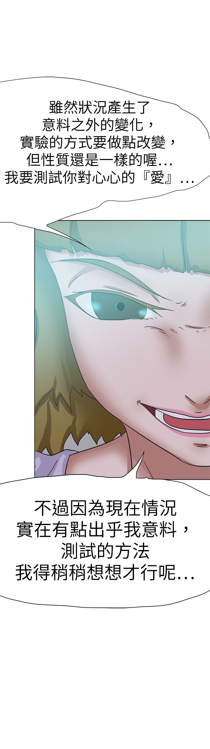 我的极品姐姐漫画,第78章：结局（上）5图