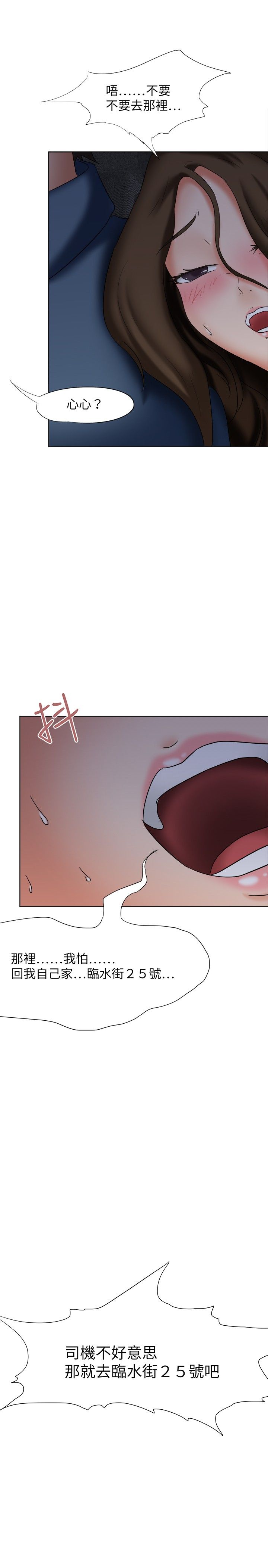 我的极品姐姐漫画,第21章：护送2图