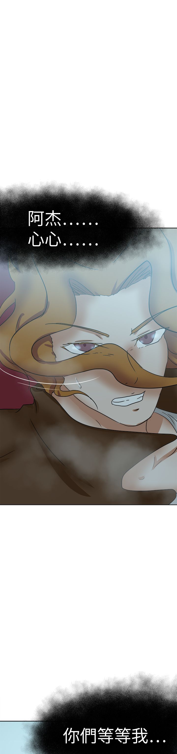 我的极品姐姐张清杨漫画,第67章：下定决心1图