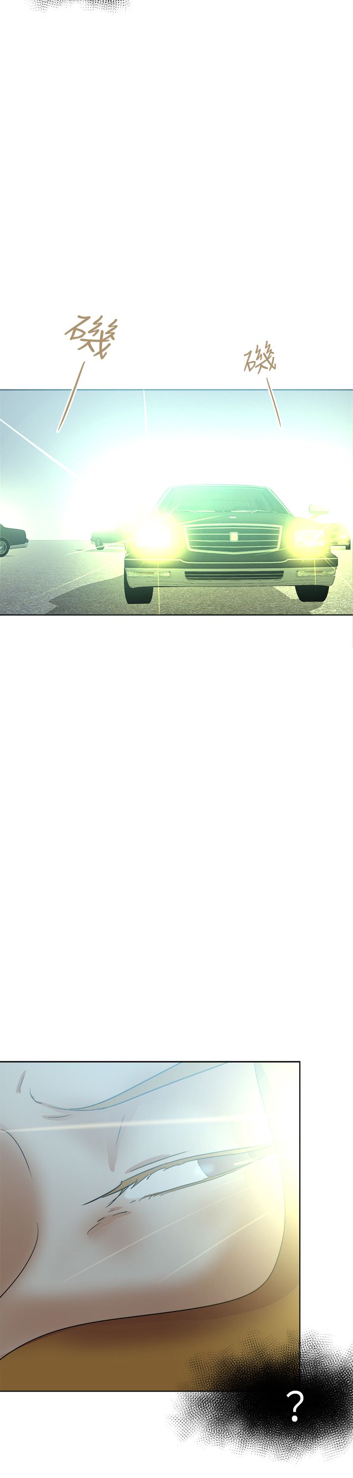 我的极品姐姐漫画,第61章：有车来4图