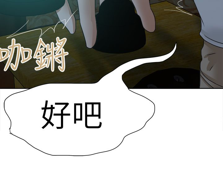 我的极品姐姐漫画,第56章：拨号5图