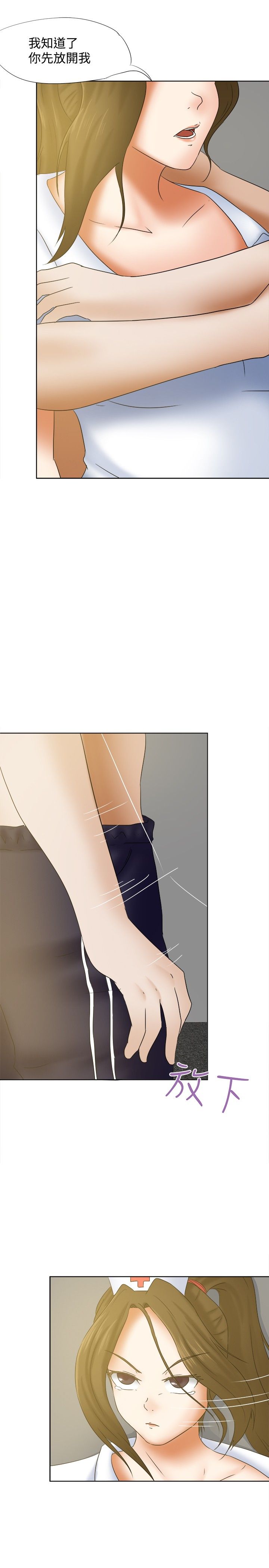 我的极品姐姐漫画,第16章：机会3图