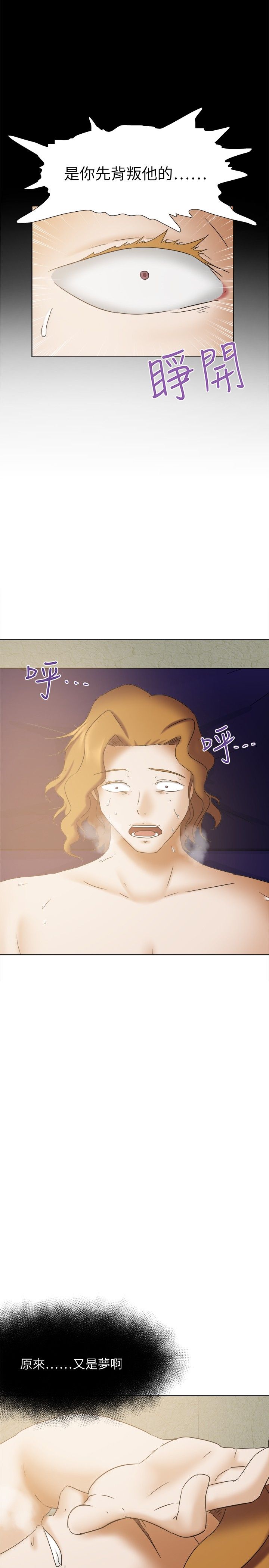 我的极品姐姐漫画,第28章：噩梦1图