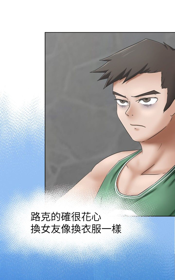 我的极品姐姐漫画,第7章：仁义3图