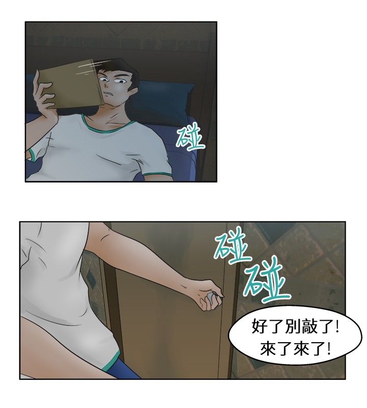我的极品姐姐漫画,第1章：醉酒3图