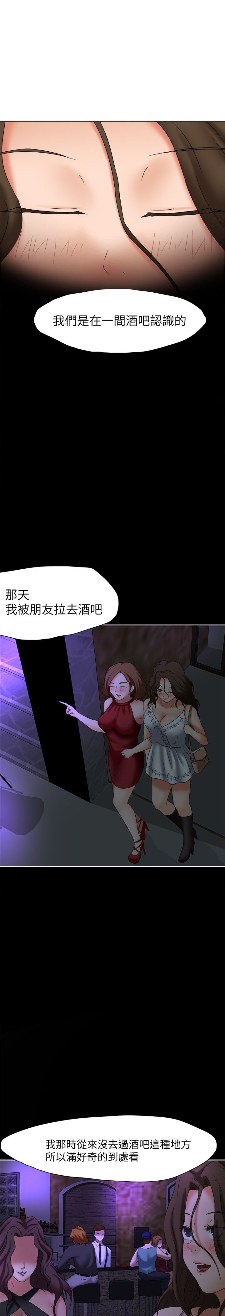 我的极品姐姐漫画,第24章：无话不谈3图