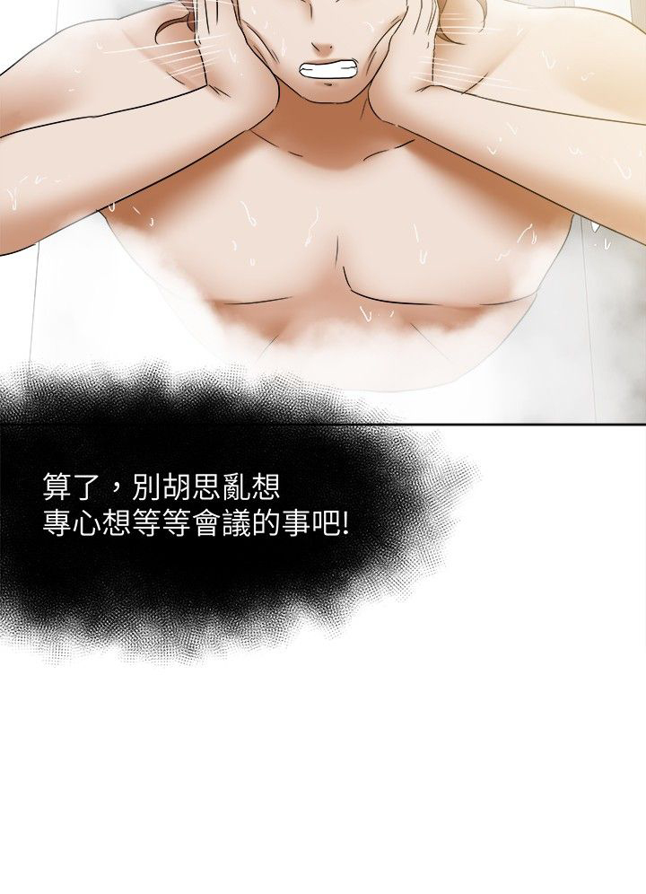 我的极品姐姐漫画,第25章：放松1图