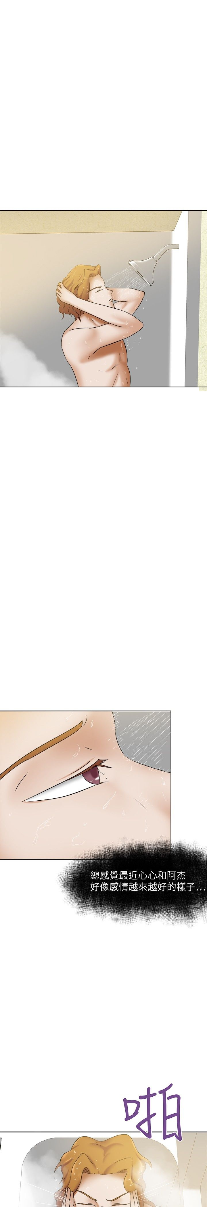 我的极品姐姐漫画,第25章：放松5图