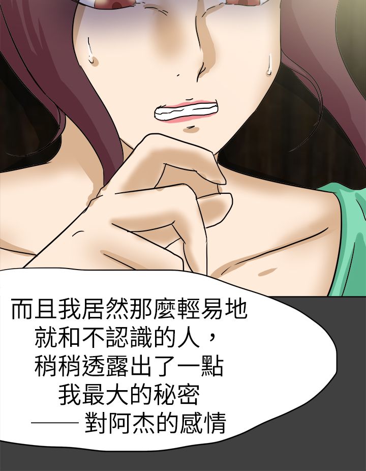 我的极品姐姐漫画,第77章：一起死1图