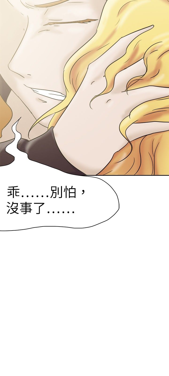 我的极品姐姐 张清扬漫画,第32章：从前3图