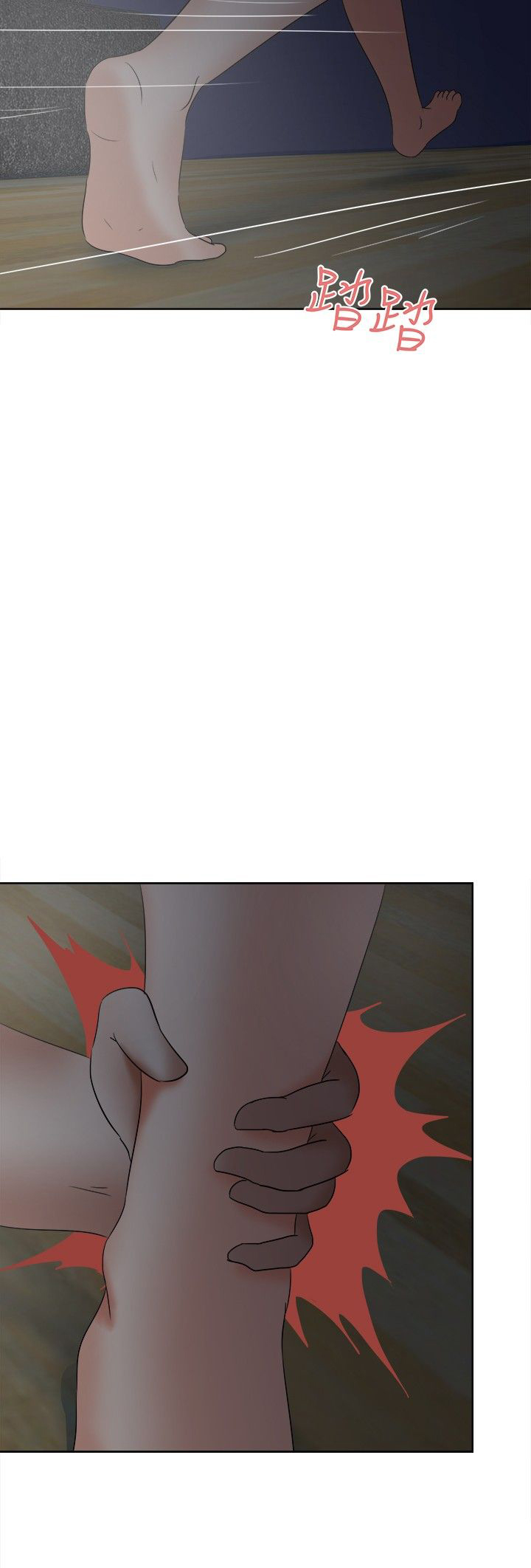 我的极品姐姐 张清扬漫画,第19章：挣扎4图