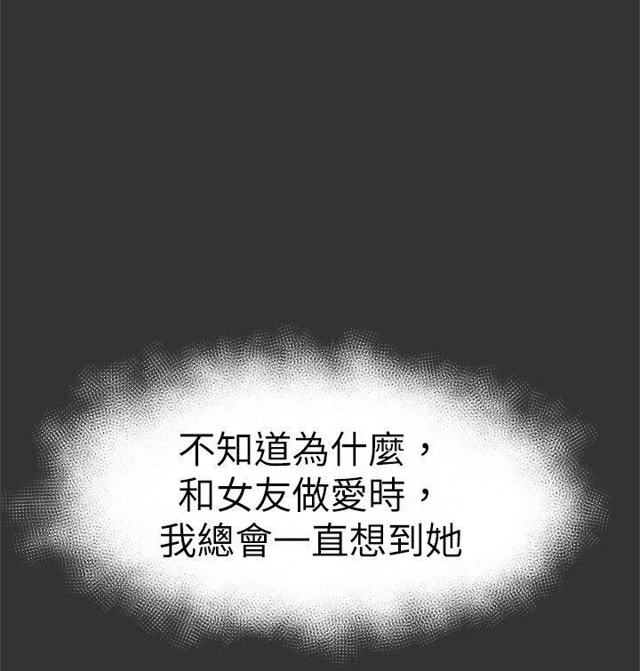 我的极品姐姐 张清扬漫画,第32章：从前2图