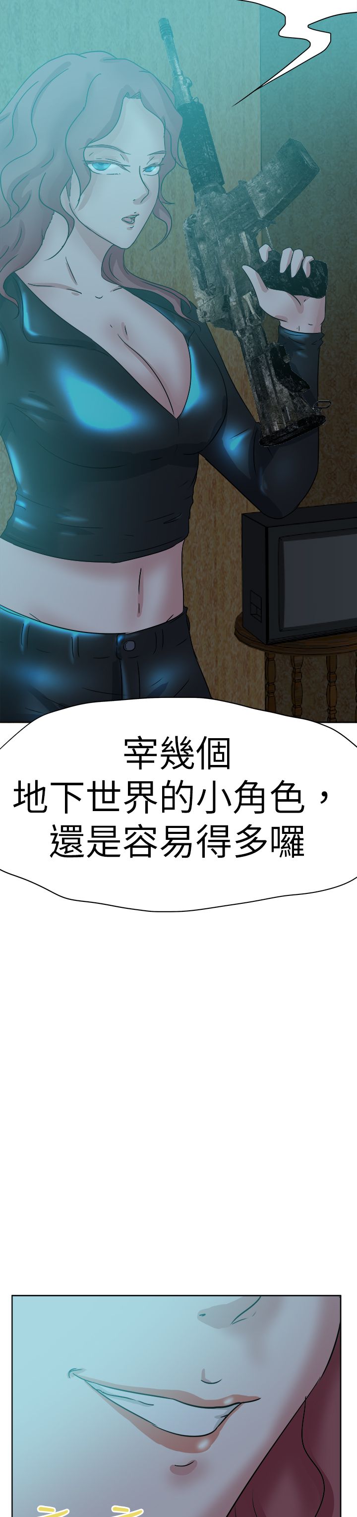 我的极品姐姐张清杨漫画,第54章：对付4图