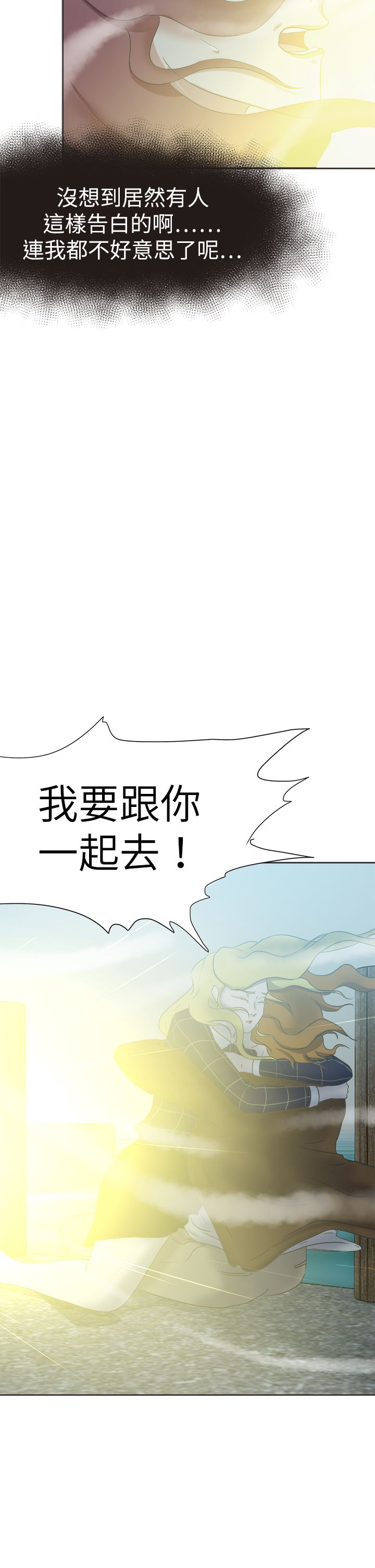 我的极品姐姐漫画,第66章：一片痴心4图