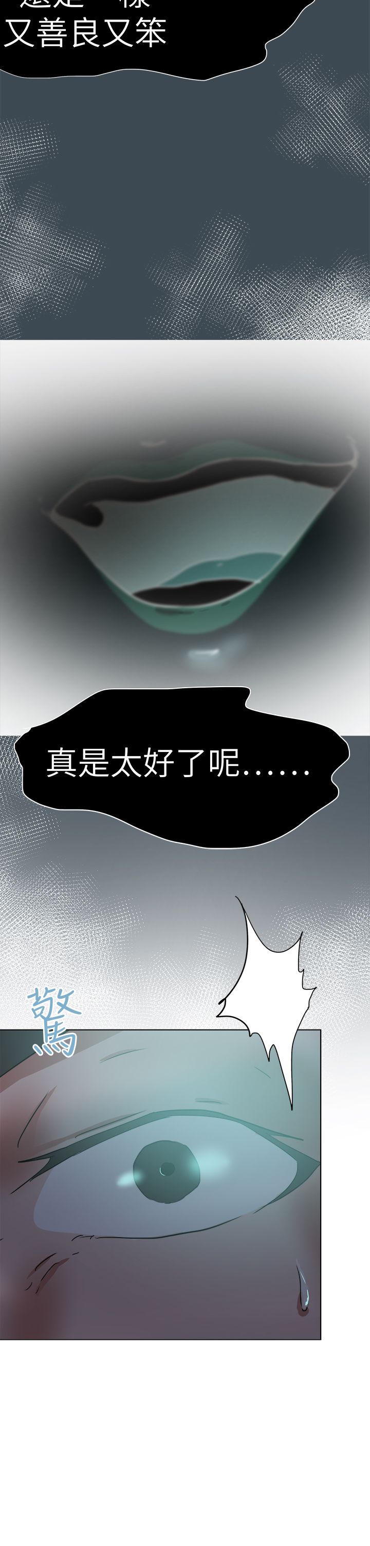 我的极品姐姐漫画,第70章：探索1图