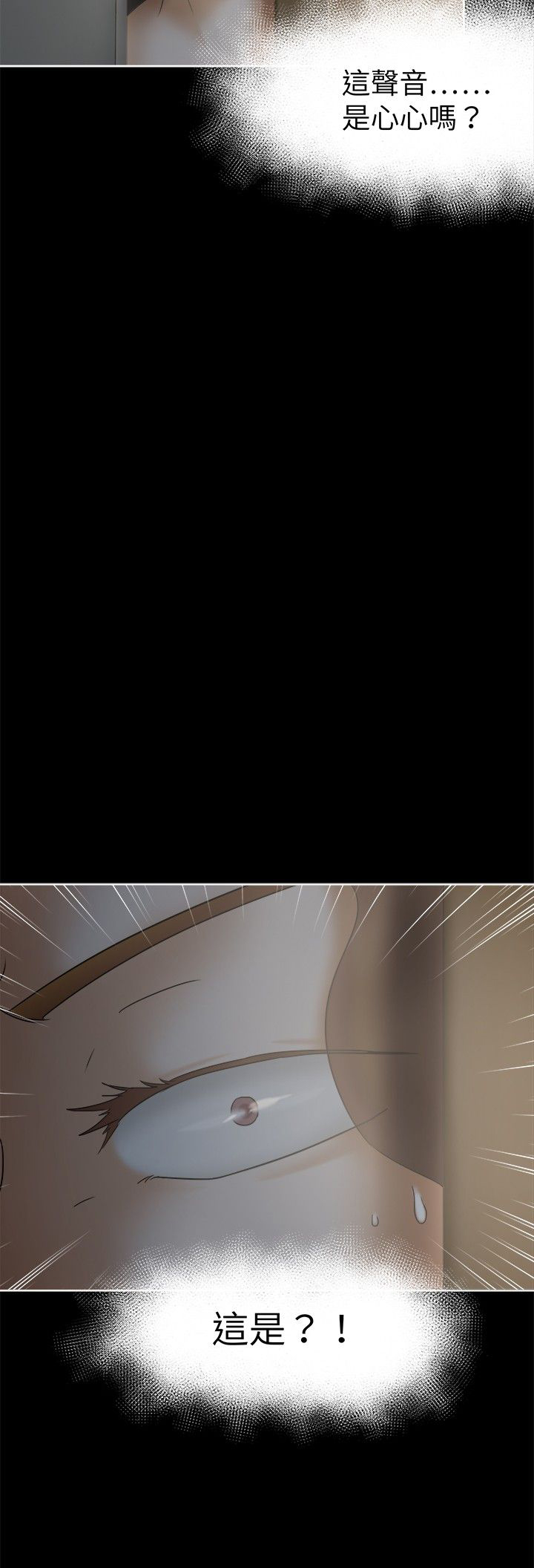 我的极品姐姐漫画,第28章：噩梦2图