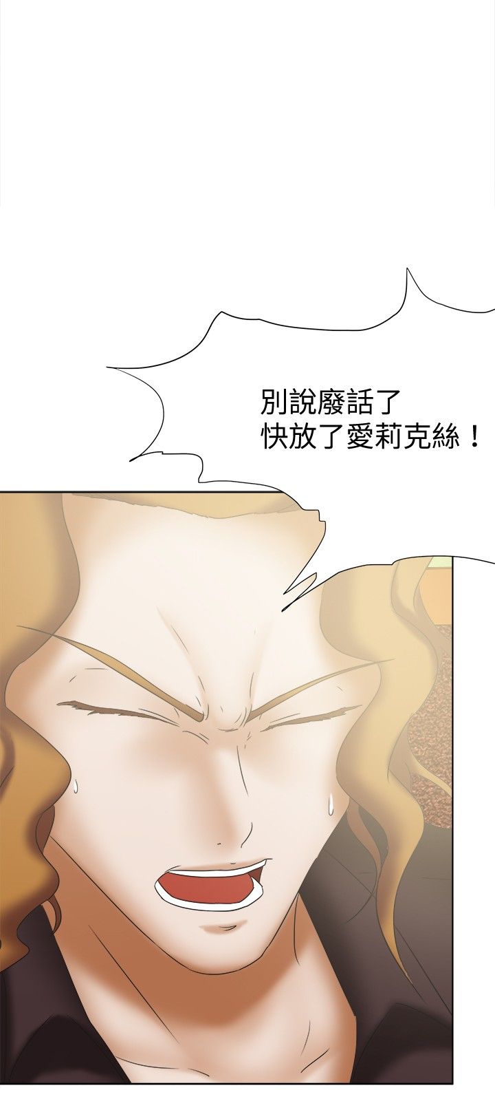 我的极品姐姐漫画,第31章：回台2图